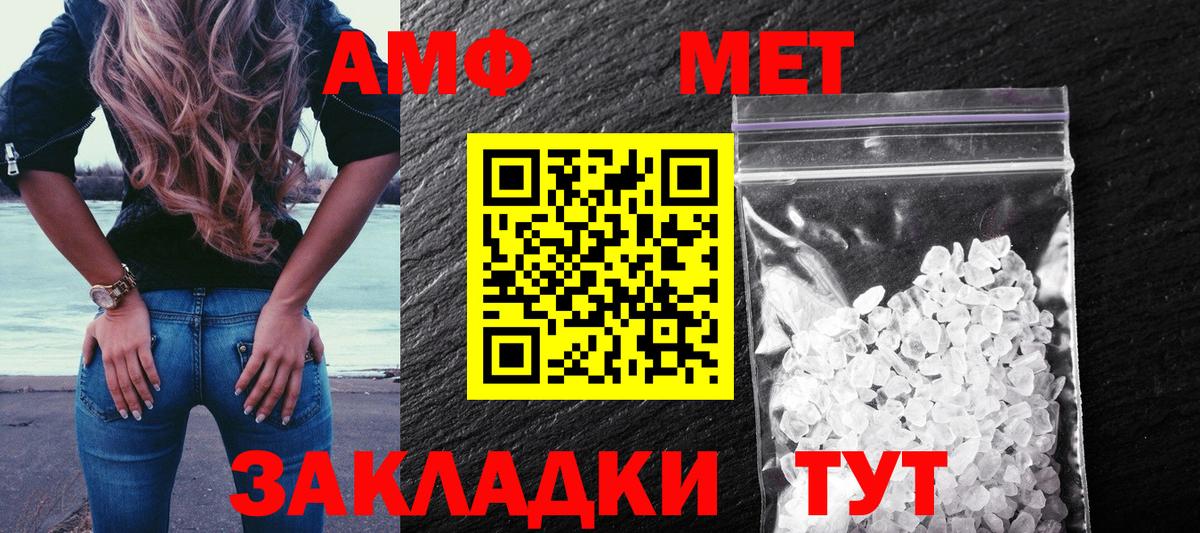 АМФ  Сургут  Amphetamine Premium 