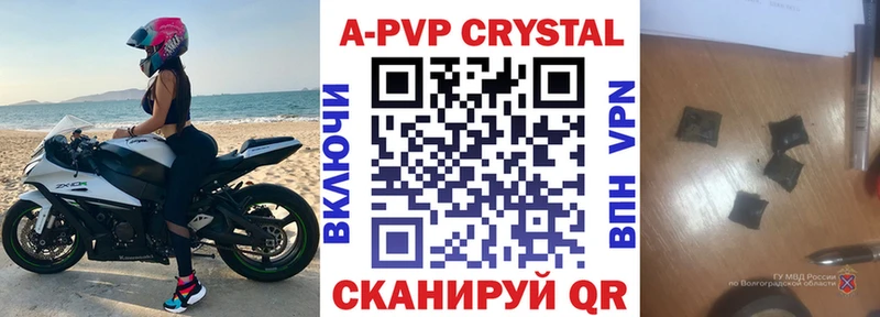 A-PVP кристаллы Сургут