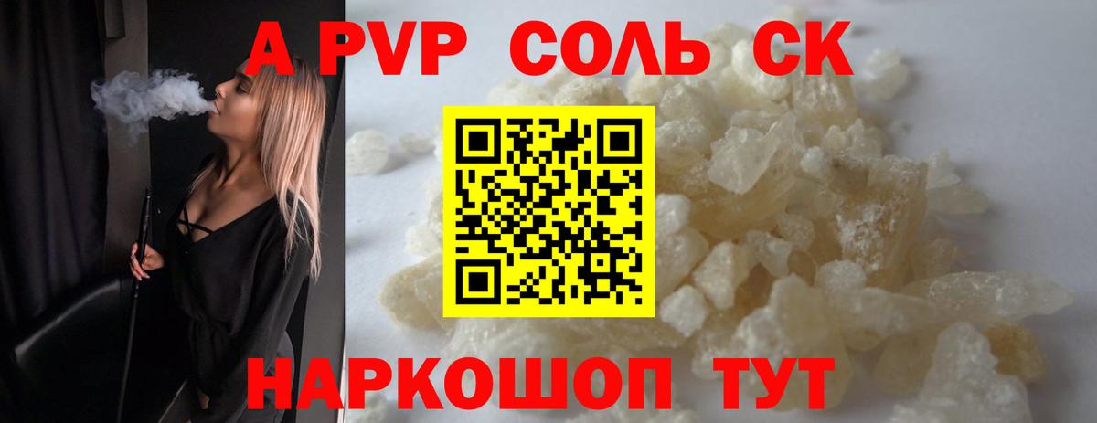A-PVP мука  где найти наркотики  Сургут  Вход с VPN 