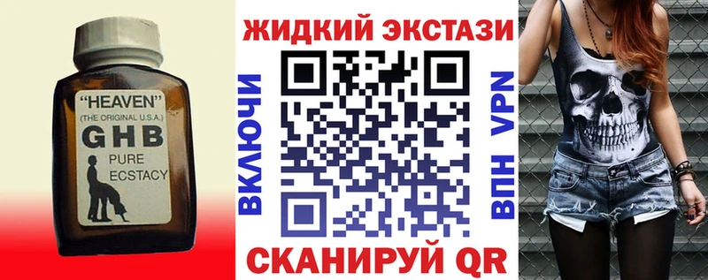 где можно купить наркотик  Сургут  KRAKEN ТОР  Бутират GHB 