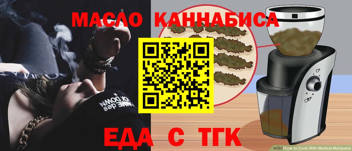 Сургут  Canna-Cookies марихуана  Вход с VPN 