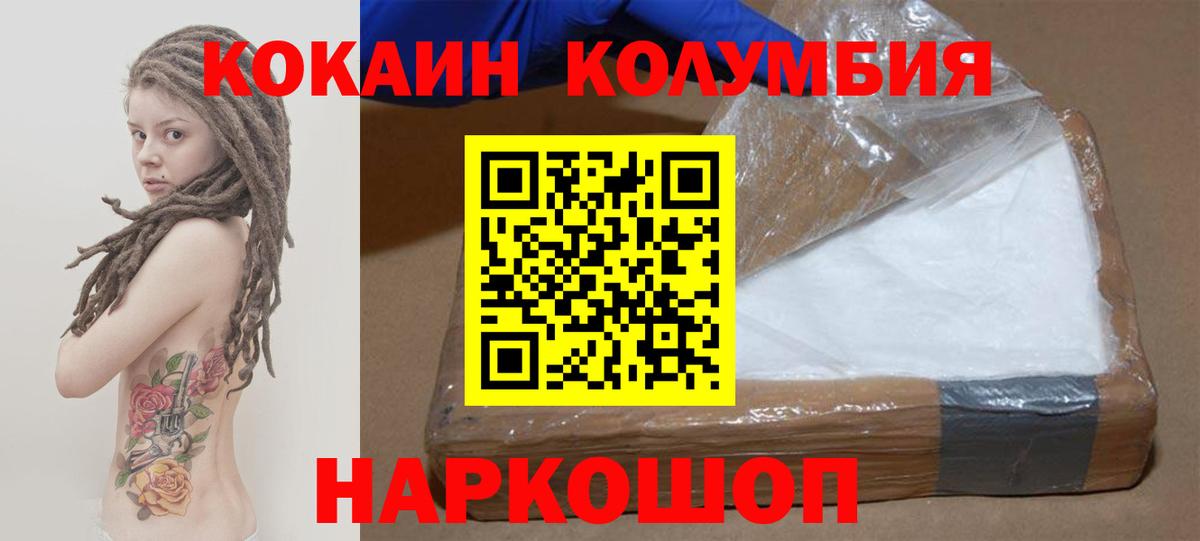 Cocaine  COCAIN 99%  Вход с VPN  Сургут 