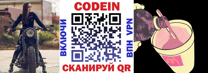 Codein Purple Drank  где можно купить наркотик  Сургут 