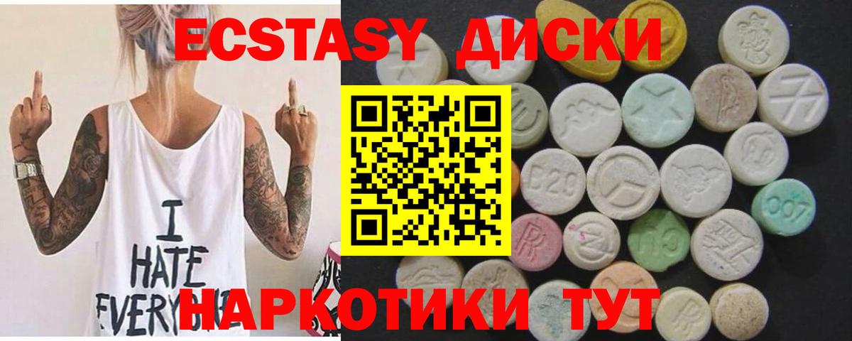 ЭКСТАЗИ 280 MDMA Сургут