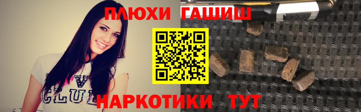 ГАШИШ хэш  наркота  Сургут  ГАШ ice o lator  ГАШИШ 