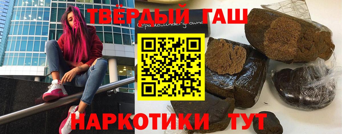 ГАШИШ AMNESIA HAZE  Гашиш  Сургут  Вход с VPN 