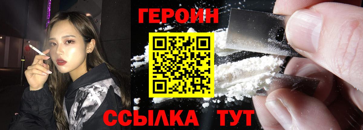 Героин белый  Сургут 