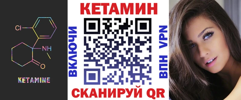 Кетамин ketamine  Сургут 