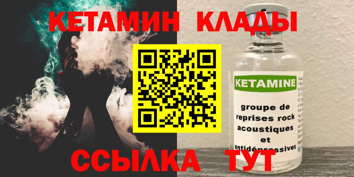 Кетамин VHQ  КЕТАМИН ketamine  мега зеркало  Сургут 