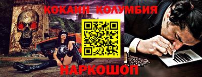 кокаин колумбия Балахна