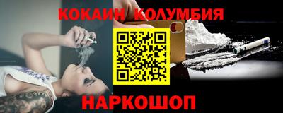 кокаин колумбия Балахна