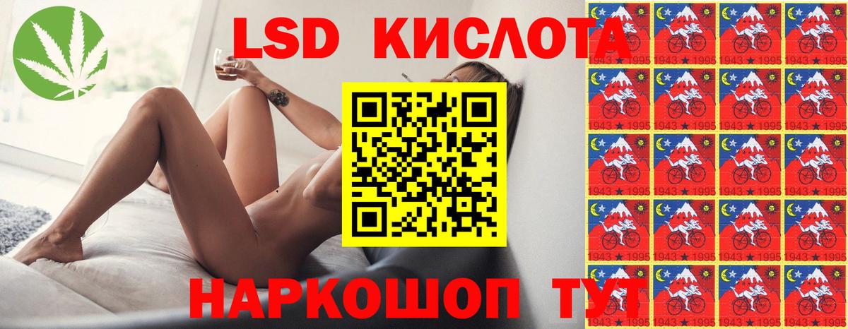 Лсд 25 экстази кислота  Вход с VPN  ЛСД экстази  Сургут 