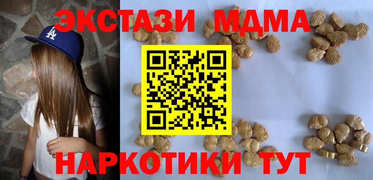 MDMA  МДМА crystal  Вход с VPN  МДМА Molly  Сургут 