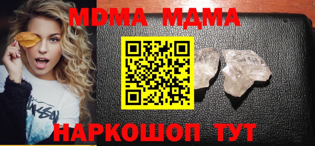 МДМА crystal Сургут