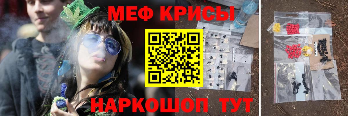 Меф  МЕФ  Сургут  как найти закладки  МЕФ mephedrone 