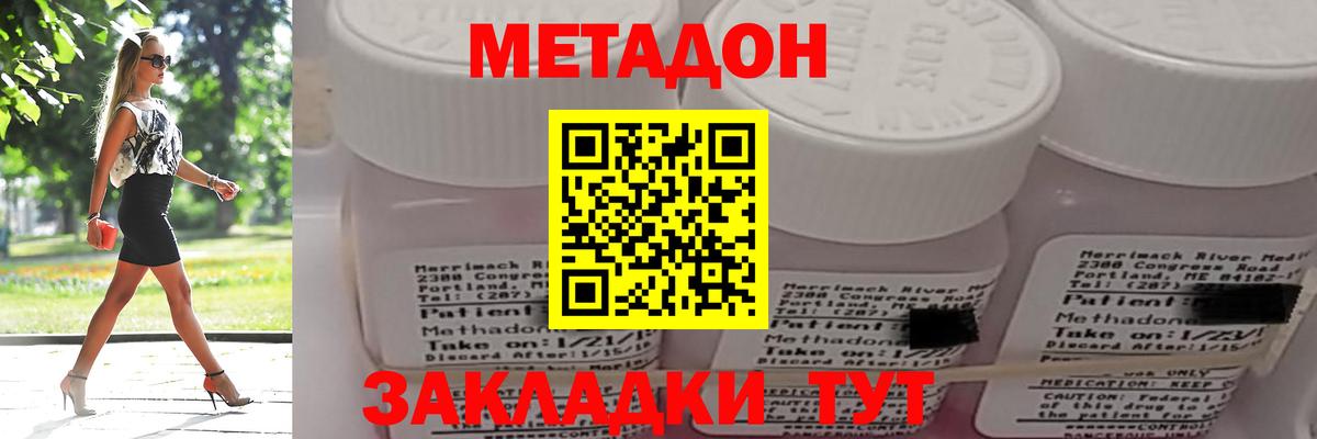МЕТАДОН кристалл  МЕТАДОН кристалл  Сургут 