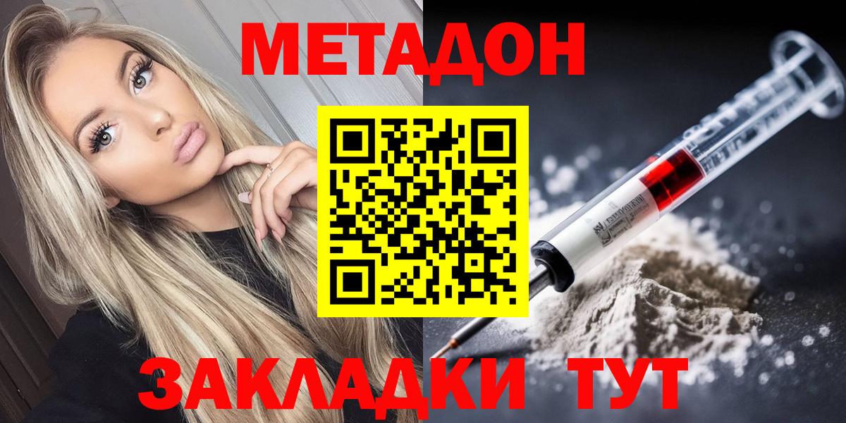 МЕТАДОН кристалл  кракен рабочий сайт  Сургут  МЕТАДОН мёд  Вход с VPN 