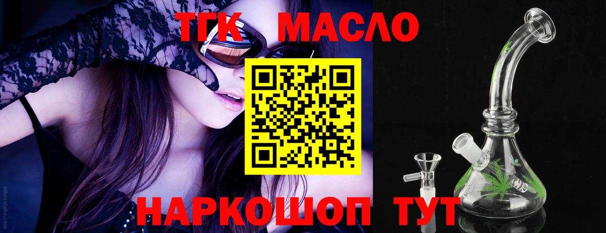 цены   Сургут  ТГК Wax  Дистиллят ТГК жижа 